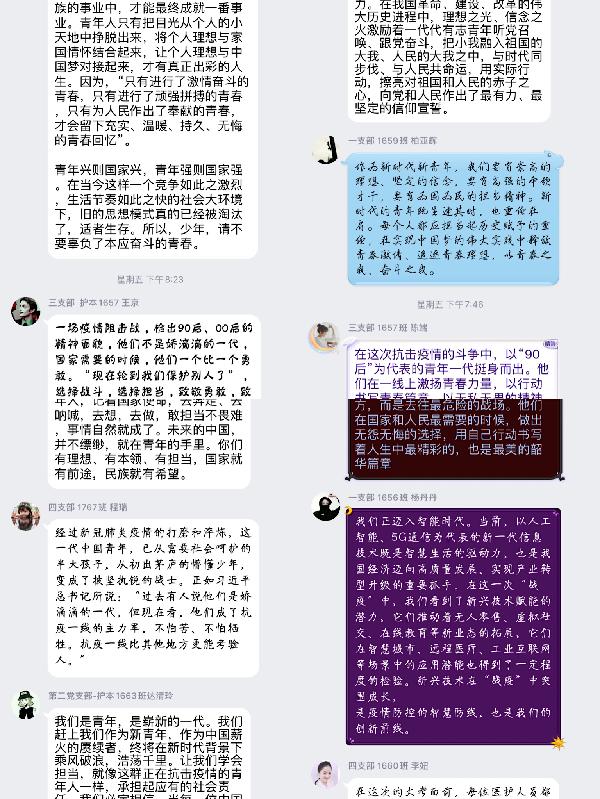 员工党员积极讨论